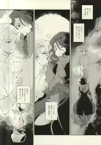 Page 9 of Ankoku no Umi no Uta - preview thumbnail