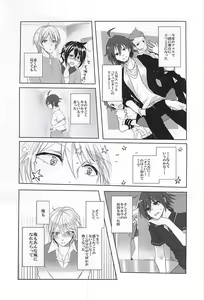 Page 12 of Kyoujin no Tame no Sonata - preview thumbnail