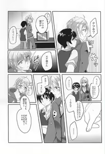 Page 14 of Kyoujin no Tame no Sonata - preview thumbnail