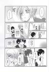 Page 16 of Kyoujin no Tame no Sonata - preview thumbnail