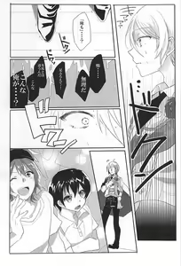 Page 18 of Kyoujin no Tame no Sonata - preview thumbnail