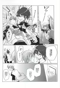 Page 20 of Kyoujin no Tame no Sonata - preview thumbnail