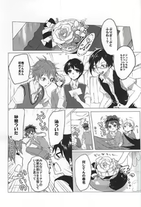 Page 2 of Kyoujin no Tame no Sonata - preview thumbnail