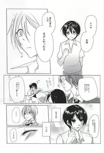 Page 22 of Kyoujin no Tame no Sonata - preview thumbnail
