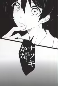 Page 4 of Kyoujin no Tame no Sonata - preview thumbnail