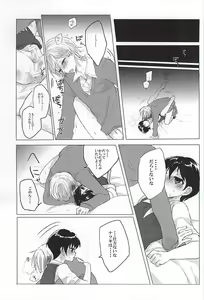 Page 6 of Kyoujin no Tame no Sonata - preview thumbnail