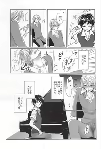 Page 10 of Kyoujin no Tame no Sonata - preview thumbnail