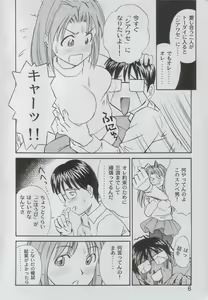 Page 5 of Anime Game Paro G3 - preview thumbnail