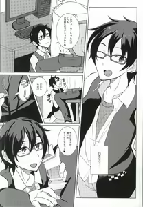 Page 3 of Pa Pa Pa Pa Paradise !! - preview thumbnail