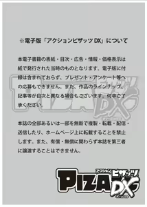 Page 3 of Action Pizazz DX 2015-12 - preview thumbnail