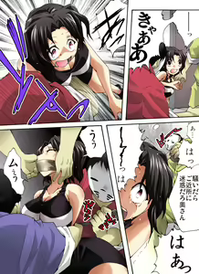 Page 4 of Yokubou Kaiki Dai 503 Shou -Yuhara-sanchi no Kiken na Houmonsha- - preview thumbnail
