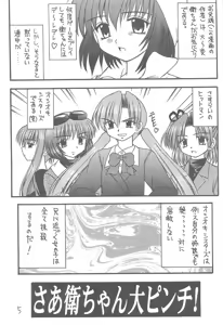 Page 3 of Sister Mill - preview thumbnail