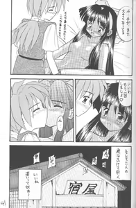 Page 40 of Samurai Nabe San - preview thumbnail