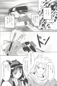Page 5 of Samurai Nabe San - preview thumbnail