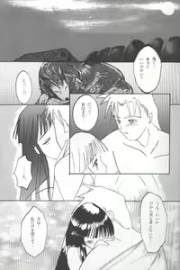 Page 8 of Samurai Nabe San - preview thumbnail
