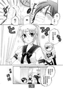 Page 117 of Iinari Princess - preview thumbnail