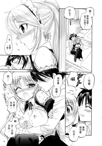 Page 168 of Iinari Princess - preview thumbnail