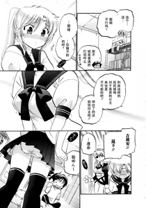 Page 40 of Iinari Princess - preview thumbnail