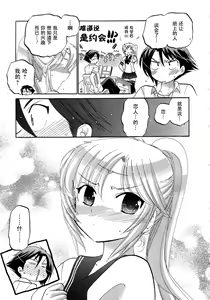 Page 56 of Iinari Princess - preview thumbnail