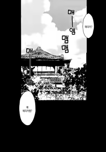 Page 3 of Erika no Natsuyasumi | 에리카의 여름방학 - preview thumbnail