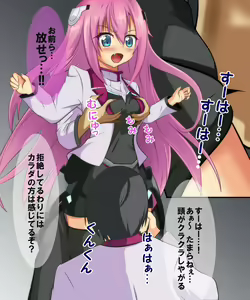 Page 3 of Ohime-sama ga Niku Dorei ni Ochiru made - preview thumbnail