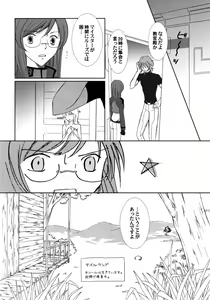Page 3 of Sweet Emotion ディランディのDはダメ男のD - preview thumbnail
