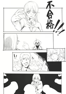 Page 3 of 神の穴 - preview thumbnail