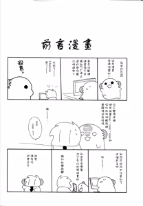 Page 3 of Hayasui-chan no Renai Bougyoryoku - preview thumbnail