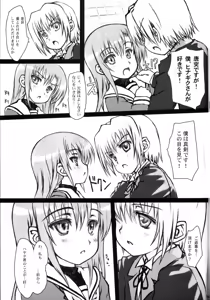 Page 4 of Hinakan! - Hinagiku no ero do-jin shi - preview thumbnail