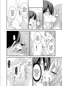 Page 40 of Roshutsu Shoujo Yuugi Roku Kan - preview thumbnail