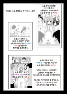 Page 4 of Roshutsu Shoujo Yuugi Roku Kan - preview thumbnail