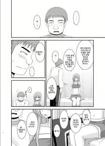Page 8 of Roshutsu Shoujo Yuugi Roku Kan - preview thumbnail