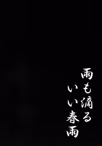 Page 3 of Ame mo Shitataru Ii Harusame - preview thumbnail