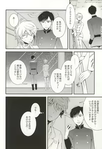 Page 3 of You're My Only Shinin' Star - preview thumbnail