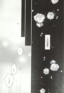 Page 3 of Koko ni wa boku shika inai no ni - preview thumbnail