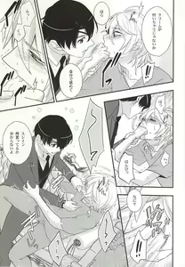 Page 5 of Koko ni wa boku shika inai no ni - preview thumbnail