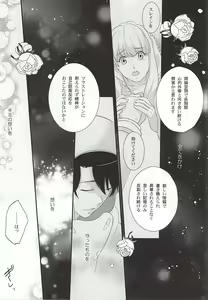 Page 9 of Koko ni wa boku shika inai no ni - preview thumbnail