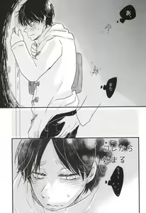 Page 3 of Chikan Densha - preview thumbnail