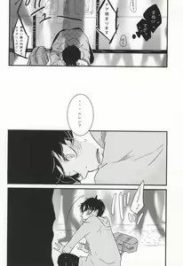 Page 8 of Chikan Densha - preview thumbnail