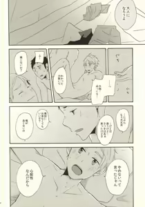Page 31 of Hajimete na Mono de - preview thumbnail