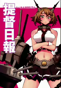 Teitoku Nippou — hentai manga cover on Fhentai