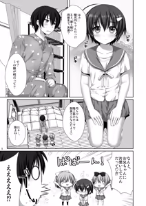 Page 4 of Kawaii Kouhai ni Otosaresou - preview thumbnail