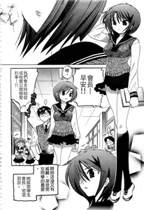 Page 117 of Okusama wa Seitokaichou | 老婆大人是學生會長 - preview thumbnail