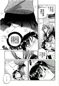 Page 168 of Okusama wa Seitokaichou | 老婆大人是學生會長 - preview thumbnail