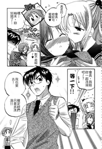 Page 56 of Okusama wa Seitokaichou | 老婆大人是學生會長 - preview thumbnail