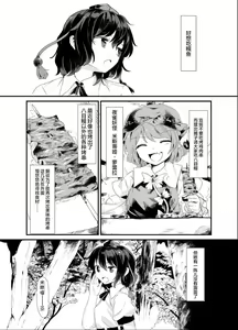 Page 3 of Ayashoku - preview thumbnail