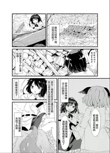 Page 4 of Ayashoku - preview thumbnail