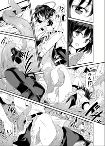 Page 5 of Ayashoku - preview thumbnail