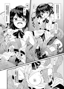 Page 8 of Ayashoku - preview thumbnail