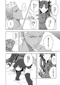 Page 15 of Aka to Ao no Akuma - preview thumbnail